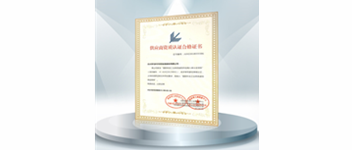 喜訊|青鳥(niǎo)消防榮入&ldquo;國防科技工業(yè)系統誠信供應商庫&rdquo;