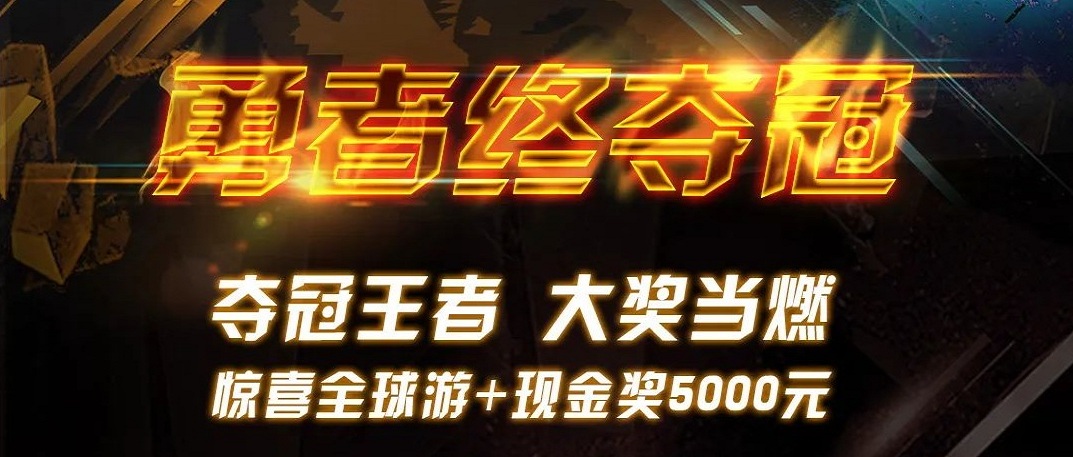 勇者終奪冠 | 青鳥(niǎo)消防世界遨游賽終極大獎超燃公布！