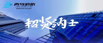 青島區域經(jīng)銷(xiāo)商（總經(jīng)理）招募中！