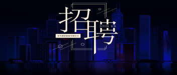 經(jīng)銷(xiāo)商招募  鄭州、洛陽(yáng)、南陽(yáng)、安陽(yáng)、信陽(yáng)地區