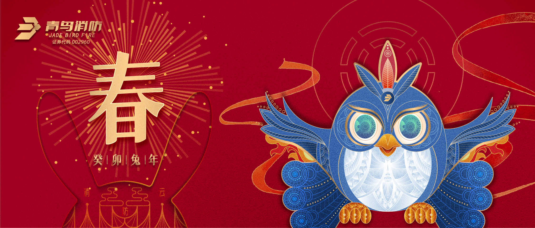 除夕快樂(lè )！