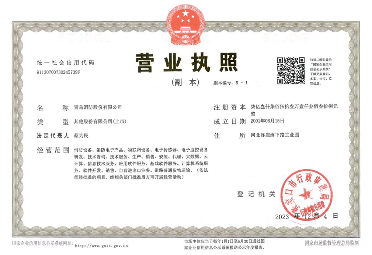 營(yíng)業(yè)執照