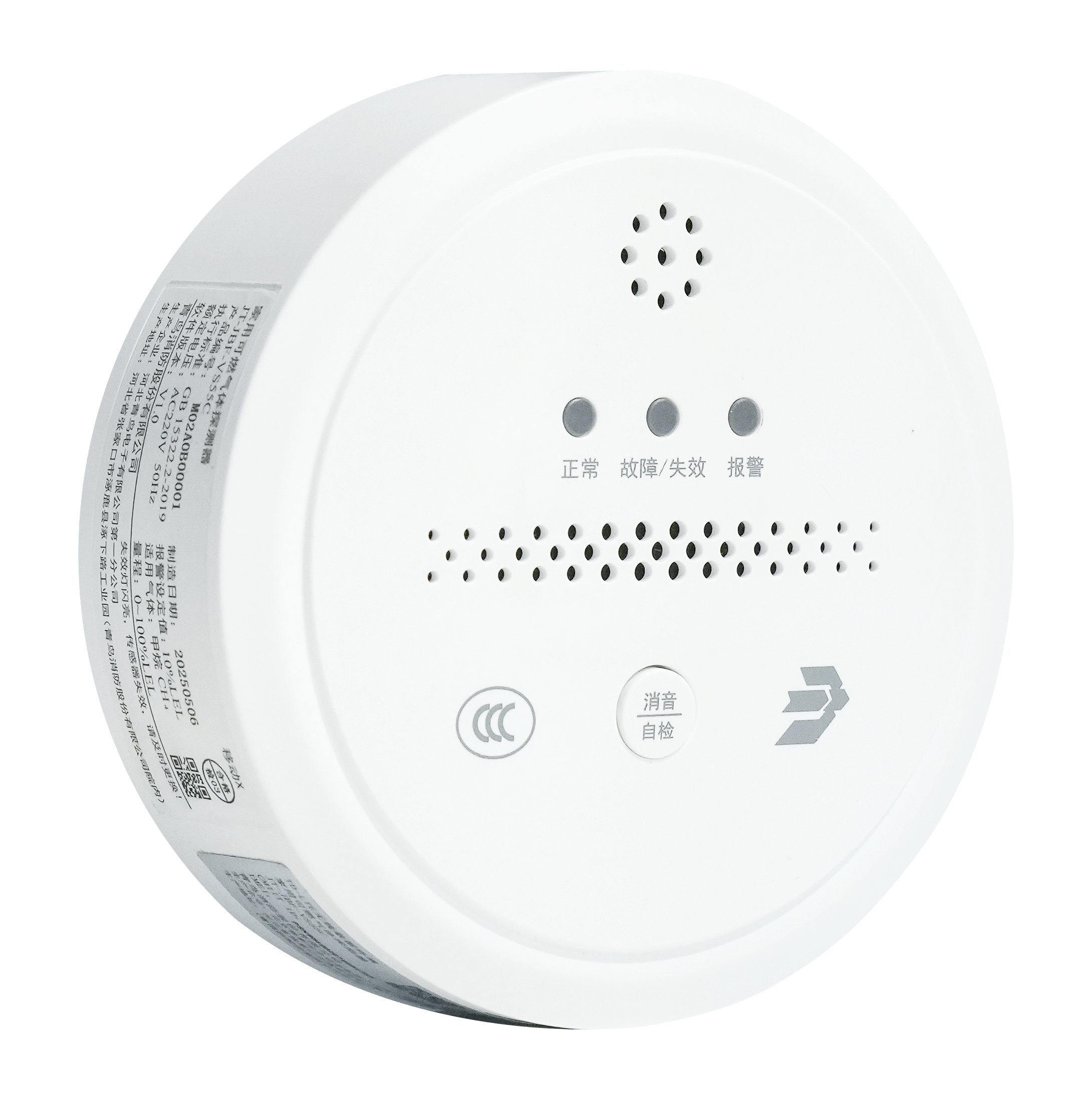 家用可燃氣體探測器